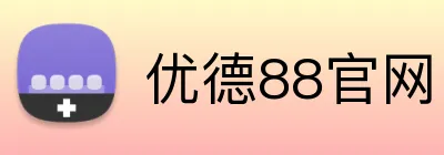 优德88官网 Logo